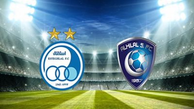 تابع لايف مشاهدة مباراة الاهلي السعودي واستقلال طهران بث مباشر