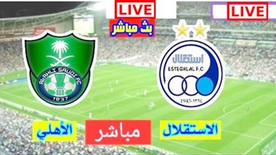 يلا شوت توداى - بث مباشر الاهلي واستقلال طهران رابط كورة لايف اون لاين رابط بث مباشر مباراة الاهلى السعودى yalla shoot