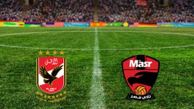 يلا شوت مشاهدة مباراة الأهلي ونادي مصر بث مباشر بتاريخ 23-09-2020 الدوري المصري