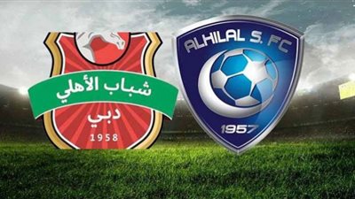 بث مباشر | شاهد الهلال وأهلي دبي في دوري أبطال آسيا “يلا شوت”