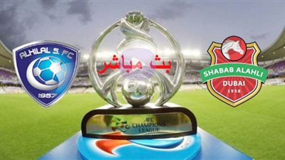 يلا شوت - بث مباشر الهلال وشباب الاهلي دبى رابط كورة لايف اون لاين رابط بث مباشر مباراة الهلال yalla shoot