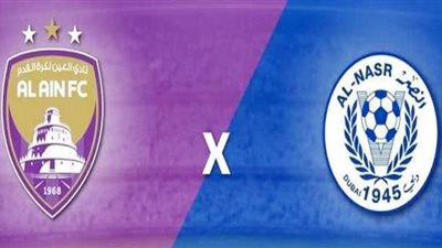 بث مباشر | مشاهدة مباراة النصر والعين دورى أبطال آسيا