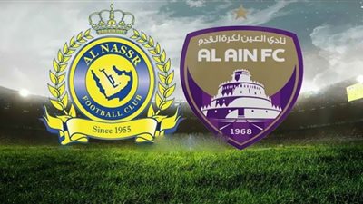 بث مباشر: شاهد مباراة النصر والعين في دوري أبطال آسيا 2020