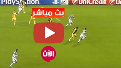 كورة لايف مشاهدة مباراة بايرن ميونخ وإشبيلية بث مباشر bein sport hd 1