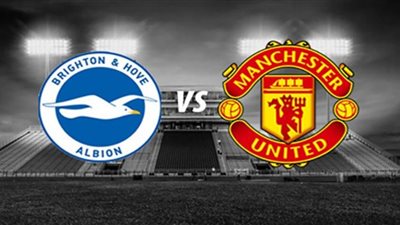 تابع لايف مشاهدة مباراة مانشستر يونايتد وبرايتون بث مباشر