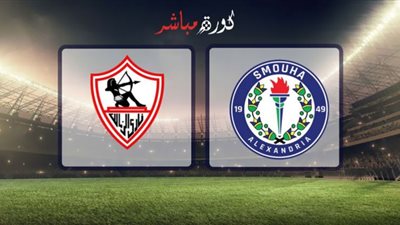 كورة لايف hd بث مباشر الزمالك وسموحة اليوم رابط يلا شوت توداى بث مباشر مباراة الزمالك kora live كورة ستار اون لاين