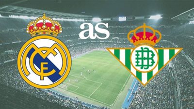 يلا شوت HD مشاهدة مباراة ريال مدريد وريال بيتيس بث مباشر اليوم في الدوري الإسباني