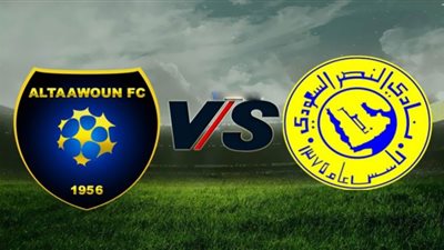 مشاهدة مباراة النصر والتعاون بث مباشر اليوم 27 سبتمبر 2020 دوري أبطال آسيا