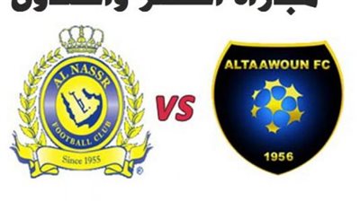 مشاهدة مباراة النصر والتعاون بث مباشر اليوم الاحد 27 / سبتمبر / 2020 دوري ابطال اسيا