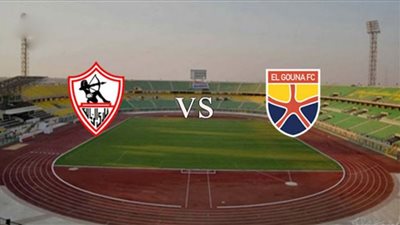 بث مباشر | مشاهدة مباراة الزمالك والجونة اليوم 9/27 في الدوري المصري