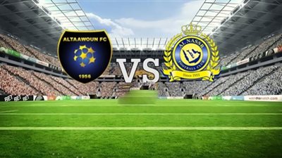 بث مباشر | مشاهدة مباراة النصر والتعاون في دوري أبطال آسيا رابط 