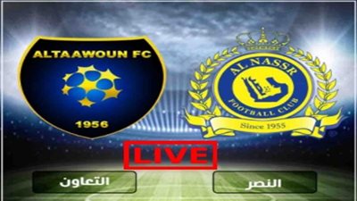 بث مباشر | مشاهدة مباراة النصر والتعاون في دوري أبطال آسيا 