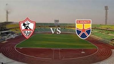 بث مباشر | يلا شوت مشاهدة مباراة الزمالك والجونة اليوم 27-9 فى الدورى المصرى
