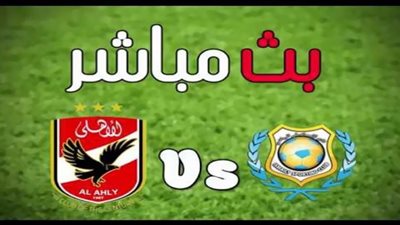 يلا شوت توداي hd بث مباشر الأهلي والإسماعيلي رابط الدورى المصرى اليوم كورة لايف اون لاين