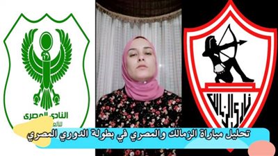 بث مباشر | مشاهدة مباراة الزمالك والمصري البورسعيدي اليوم فى الدورى المصرى