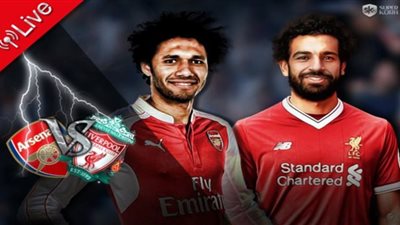 مشاهدة مباراة ليفربول وأرسنال بث مباشر اليوم بكأس الرابطة الإنجليزية