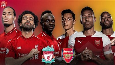 بث مباشر | مشاهدة مباراة ليفربول وآرسنال اليوم 10/1 في كأس الرابطة الإنجليزية