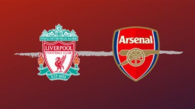 بث مباشر | مشاهدة مباراة ليفربول وارسنال في كأس رابطة الأندية الإنجليزية