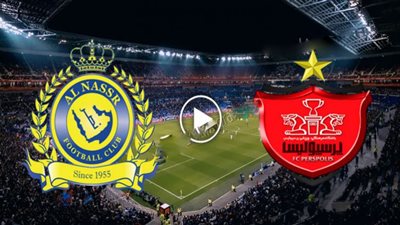 بث مباشر | مشاهدة مباراة النصر وبرسيبوليس في دوري أبطال آسيا