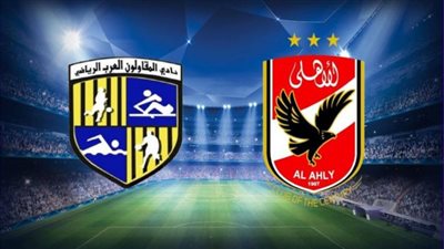 بث مباشر | مشاهدة مباراة الاهلى والمقاولون العرب اليوم في الدوري المصرى