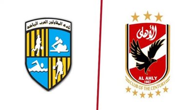 بث مباشر | مشاهدة مباراة الاهلى والمقاولون العرب اليوم 4/10 في الدوري المصرى
