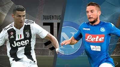 مشاهدة مباراة يوفنتوس ونابولي بث مباشر الدورى الايطالى
