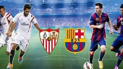 رابط BARCA يلاشوت مشاهدة مباراة برشلونة وإشبيلية Tab3liveبث مباشر برشلونة ضد إشبيلية BEIN SPORT HD مباراة إشبيلية وبرشلونة