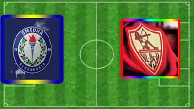 يلا شوت - مشاهدة مباراة الزمالك وسموحة بث مباشر بتاريخ 05-10-2020 كأس مصر كورة لايف yalla shoot توداى