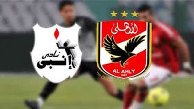 بث مباشر | مشاهدة مباراة الاهلي وإنبي اليوم 7/10/2020 في الدوري المصري 