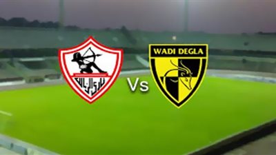 شاهد.. بث مباشر لمباراة الزمالك ووادي دجلة بالدوري الممتاز