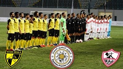 بث مباشر | مشاهدة مباراة الزمالك ووادي دجلة اليوم فى الدوري المصري 