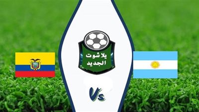 تابع لايف مشاهدة مباراة الأرجنتين والإكوادور بث مباشر argentina vs ecuador اليوم