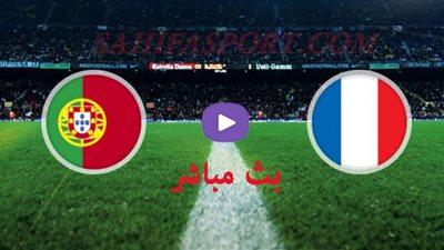 بث مباشربث مباشر| مشاهدة مباراة فرنسا والبرتغال في دوري الأمم الأوروبية