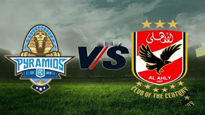 يلا شوت الجديد مشاهدة مباراة الاهلي وبيراميدز بث مباشر
