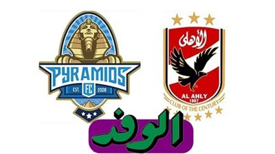 يلا شوت رابط مشاهدة مباراة الأهلي وبيراميدز بث مباشر في الدوري المصرى 11-10-2020 بث مباشر مباراة الأهلي وبيراميدز اليوم الاحد