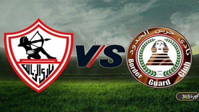 قناة اون تايم سبورت لايف مشاهدة مباراة الزمالك وحرس الحدود بث مباشر