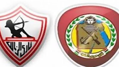 مشاهدة مباراة الزمالك وحرس الحدود بث مباشر الدوري المصري