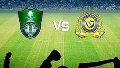 بث مباشر | مشاهدة مباراة الأهلى والنصر فى دورى ابطال اسيا 