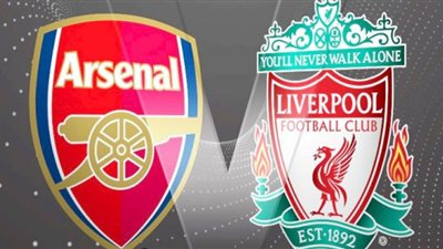 بث مباشر | مشاهدة مباراة ليفربول وأرسنال اليوم 28/9 في الدوري الإنجليزي
