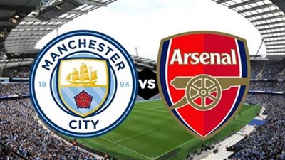 مشاهدة مباراة مانشستر سيتي وارسنال بث مباشر الدروي الانجليزي
