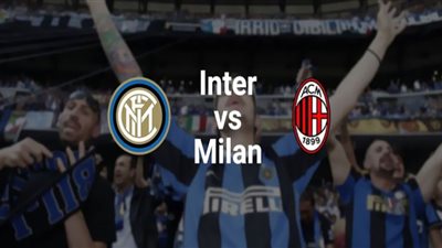 بث مباشر | مشاهدة مباراة أنتر ميلان وميلان في الدوري الإيطالي