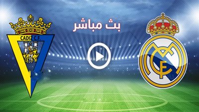 بث مباشر | مشاهدة مباراة ريال مدريد وقادش اليوم 17/10/2020 بالدوري الإسباني