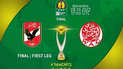 مشاهدة مباراة الاهلى والوداد المغربى بث مباشر اليوم bein sport