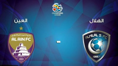 17-10-2020 يلا شوت حصري مشاهدة مباراة الهلال والعين بث مباشر اليوم