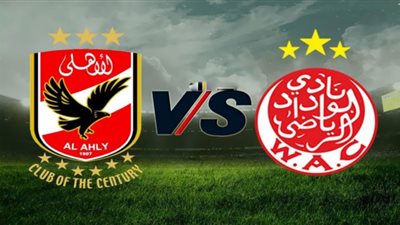 بث مباشر مشاهدة مباراة الاهلى والوداد المغربى live Wydad AC vs Alhly SC … يلا شوت مباراة الاهلى ضد الوداد المغربى بث مباشر فى دورى ابطال افريقيا