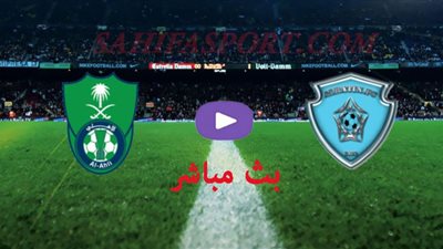 بث مباشر | مشاهدة مباراة الأهلي والباطن في الدوري الدوري السعودي اليوم 18 / 10 / 2020