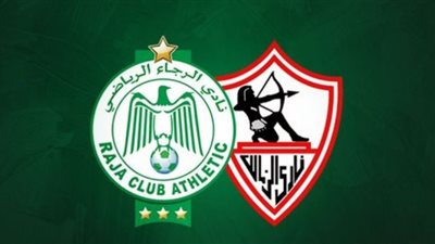 بث مباشر مشاهدة مباراة الزمالك والرجاء الرياضي اليوم الأحد 18-10-2020 دوري أبطال أفريقيا