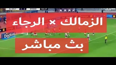 بث مباشر| مباراة 
