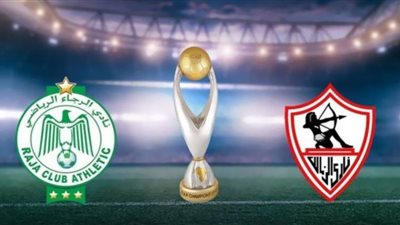 بث مباشر مشاهدة مباراة الزمالك والرجاء الرياضي اليوم الأحد 18-10-2020 دوري أبطال أفريقيا