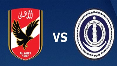 موقع كورة أون بث مباشر | مشاهدة مباراة الأهلي والترسانة كأس مصر